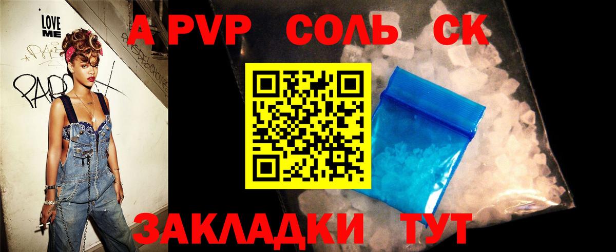 A PVP VHQ  Вход с VPN  А ПВП СК  как найти   Alpha PVP  Выборг  Alfa_PVP VHQ 