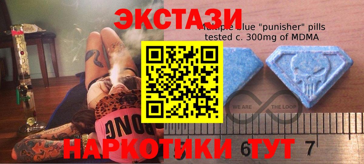 Экстази MDMA  Ecstasy DUBAI  Вход с VPN  Выборг 