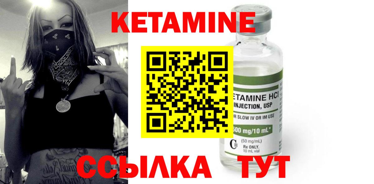 КЕТАМИН ketamine  Вход с VPN  Выборг 