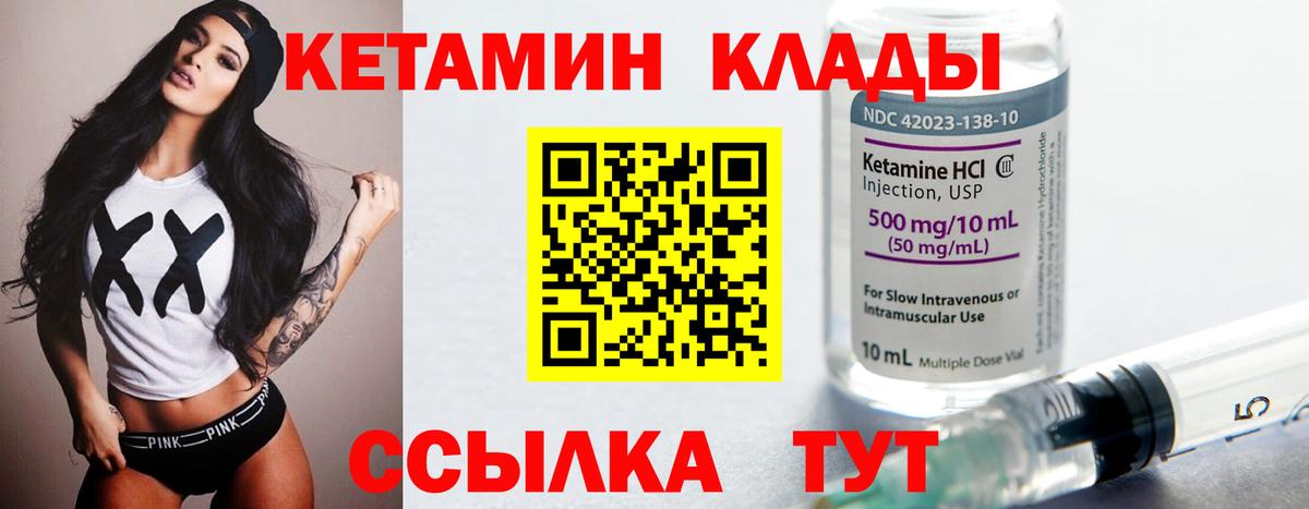 Кетамин VHQ Выборг