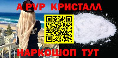 альфа пвп Анапа