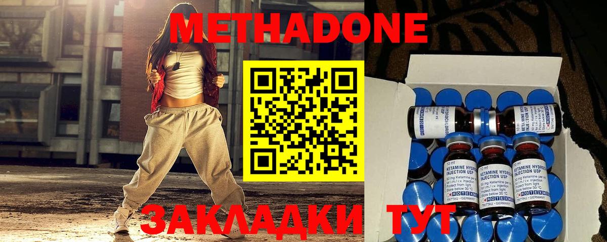 МЕТАДОН кристалл  МЕТАДОН белоснежный  Выборг  Вход с VPN 